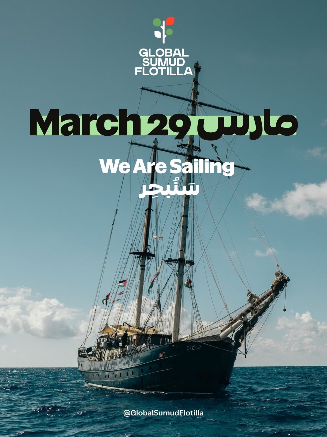 Gazze’ye insani yardım ulaştırmak için yeni filonun 29 Mart’ta yola çıkması planlanıyor
