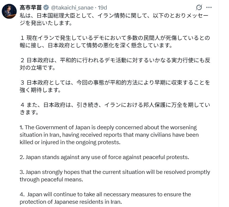 Japonya hükümetinden İran’daki protestolarla ilgili açıklama: "Derin endişe duyuyoruz"
Japonya hükümetinden İran’daki protestolarla ilgili açıklama: "Derin endişe duyuyoruz"