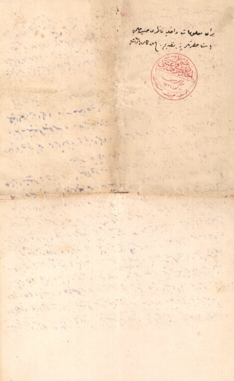 MİT özel koleksiyonlarında Kudüs raporu: "Kudüs topraklarının yarıdan fazlası yabancıların mülkiyetine geçmiştir"
