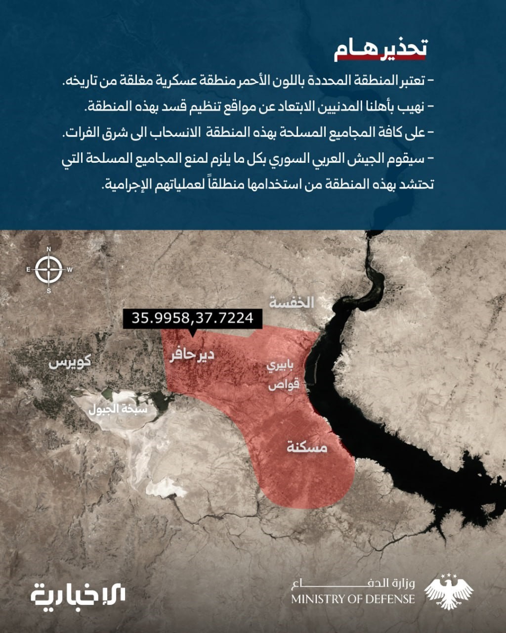 Suriye ordusu, Fırat Nehri’nin batısında SDG işgalindeki bölgeleri "kapalı askeri alan" ilan etti
